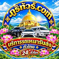 พระธาตุภูลังกาสถานที่ศักดิ์สิทธิ์
